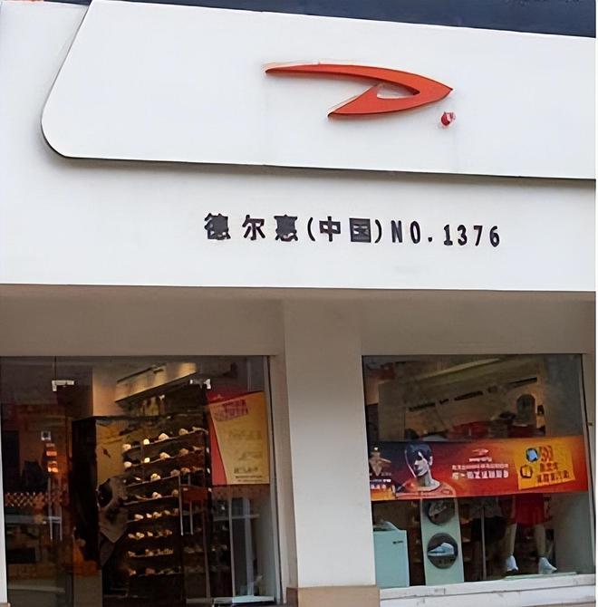 神坛的4个国产运动鞋看谁还在乱跟风？九游会·j9网站曾被吹上天如今却跌落(图3)