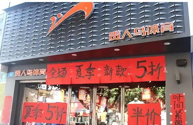 神坛的4个国产运动鞋看谁还在乱跟风？九游会·j9网站曾被吹上天如今却跌落(图9)