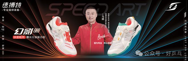 特引抄袭风波！昔日东家亚萨卡竟成“抄袭者”！九游会j9入口登录新版马琳代言中国品牌速搏(图4)