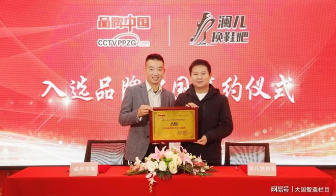 换鞋吧｜新模式 畅享时尚焕新九游会J9《品牌中国》澜儿(图3)