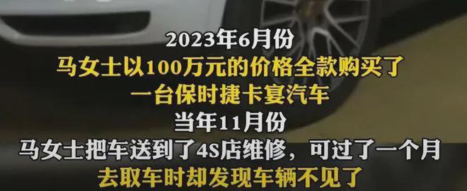 修竟被店员卖了！4S店的赔偿方案也奇葩j9九游会登录女子将百万新车送4S店维