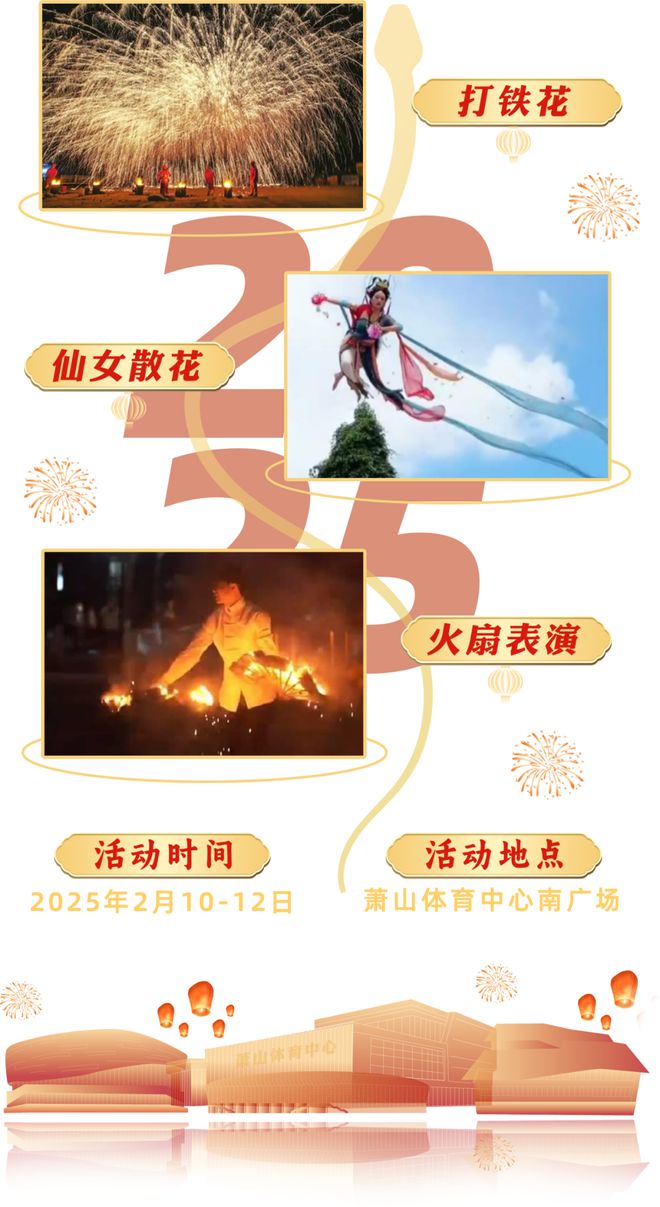 费！萧山区元宵灯会今天开幕九游会真人游戏第一品牌免(图4)