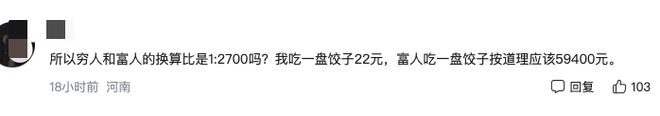 700奢侈品奇葩商品为何越骂越疯狂？九游会真人游戏第一品牌1元发卡卖到2(图6)