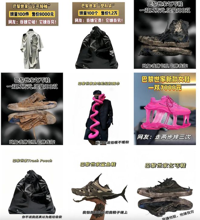 700奢侈品奇葩商品为何越骂越疯狂？九游会真人游戏第一品牌1元发卡卖到2(图3)