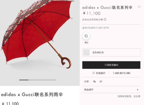 700奢侈品奇葩商品为何越骂越疯狂？九游会真人游戏第一品牌1元发卡卖到2(图5)