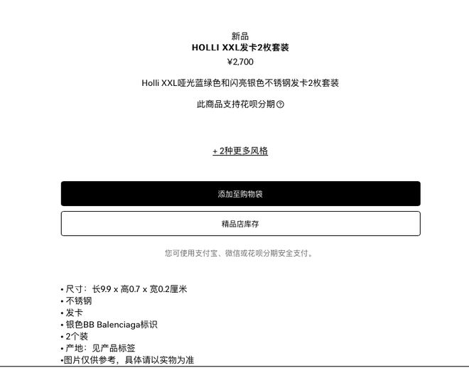 700奢侈品奇葩商品为何越骂越疯狂？九游会真人游戏第一品牌1元发卡卖到2(图15)