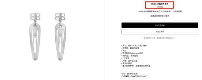 700奢侈品奇葩商品为何越骂越疯狂？九游会真人游戏第一品牌1元发卡卖到2(图21)