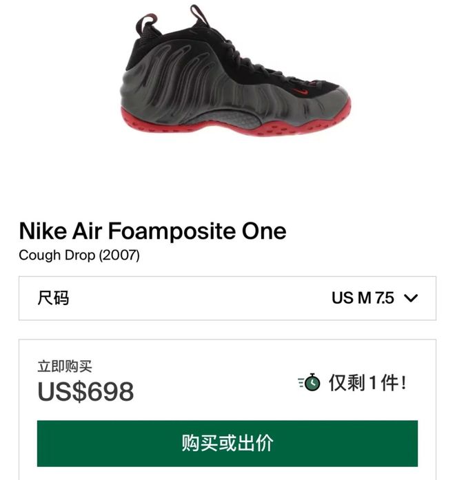 黑红喷泡」时隔15年复刻确认发售！j9九游会登录市价5k＋一双！「(图3)