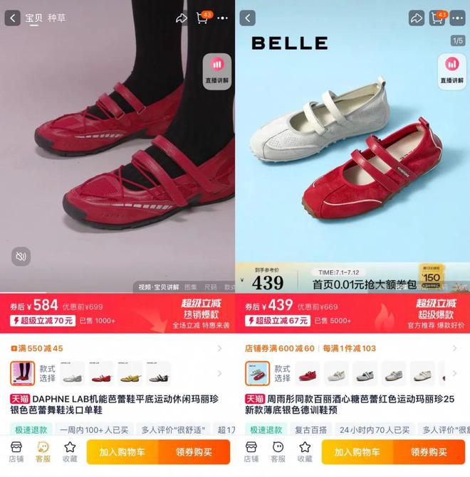 流女团盯上国民女鞋九游会J9世界顶(图2)