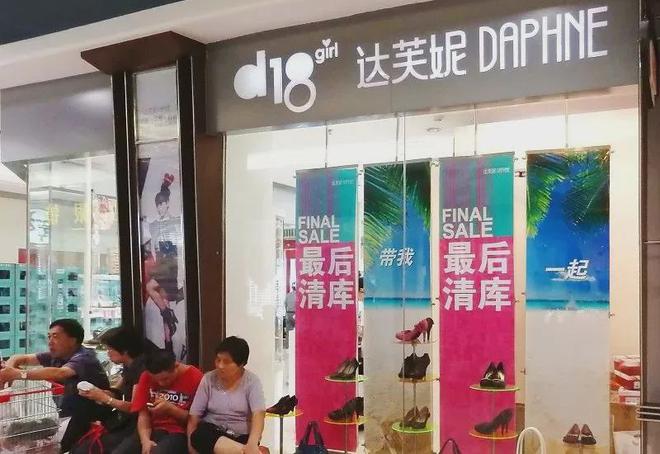 流女团盯上国民女鞋九游会J9世界顶(图4)