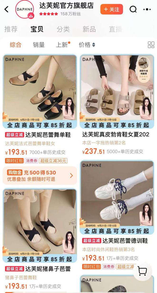 流女团盯上国民女鞋九游会J9世界顶(图3)