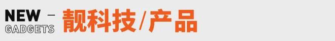定突破20万台雷军称坚决不打价格战丨邦早报j9九游会入口首页小米YU7开售3分钟大(图8)