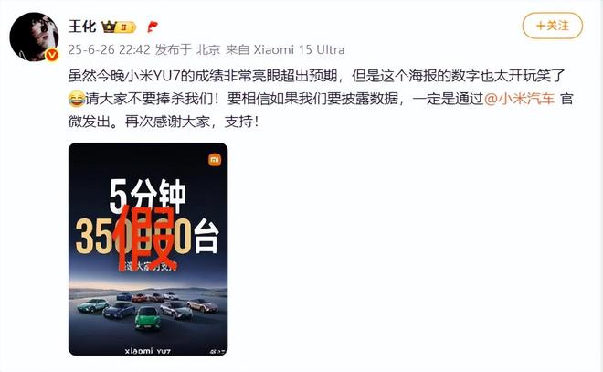 定突破20万台雷军称坚决不打价格战丨邦早报j9九游会入口首页小米YU7开售3分钟大(图3)