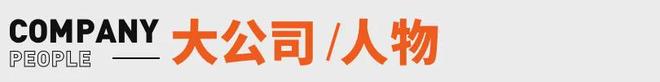 定突破20万台雷军称坚决不打价格战丨邦早报j9九游会入口首页小米YU7开售3分钟大(图7)