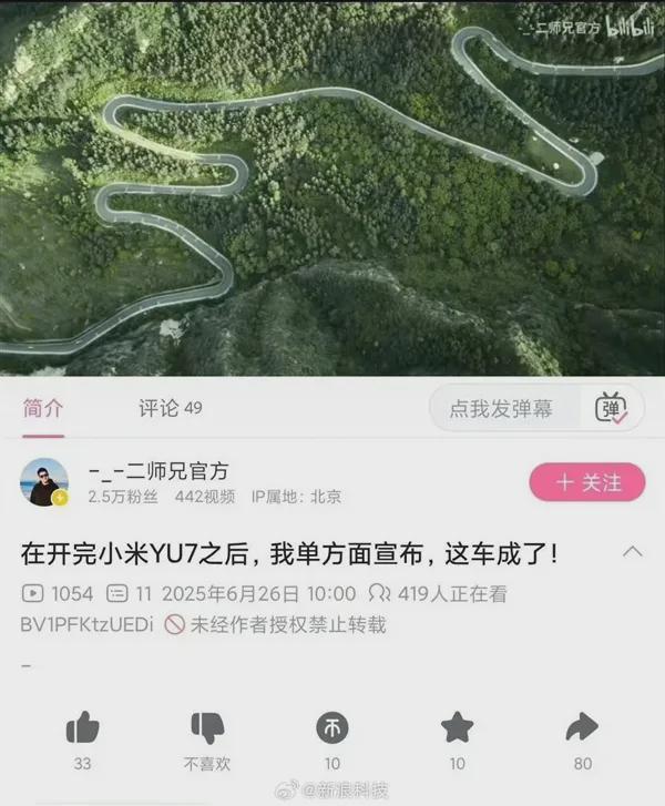 定突破20万台雷军称坚决不打价格战丨邦早报j9九游会入口首页小米YU7开售3分钟大(图10)